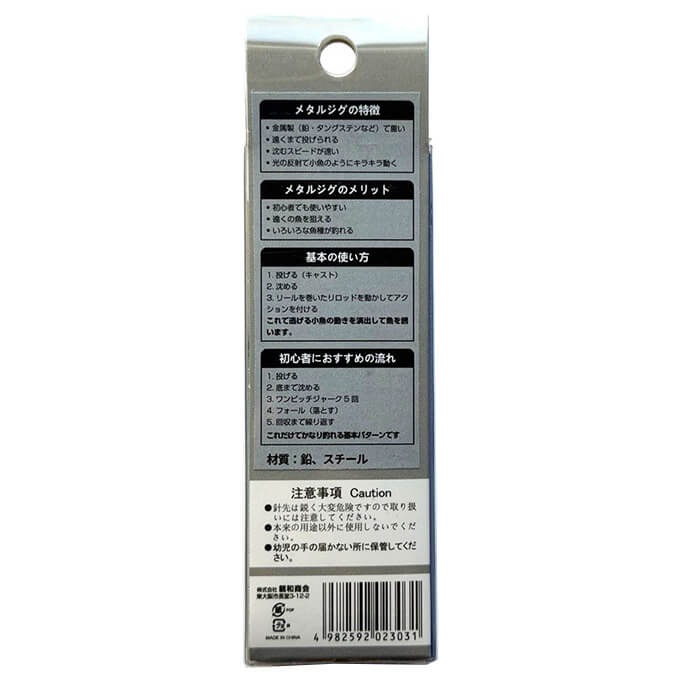 まとめ買い】釣具 仕掛け メタルジグ 20g 0686/360734 | ワッツ