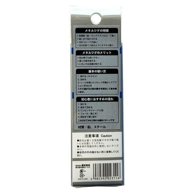 【まとめ買い】メタルジグ蛍光色10g 0686/360736