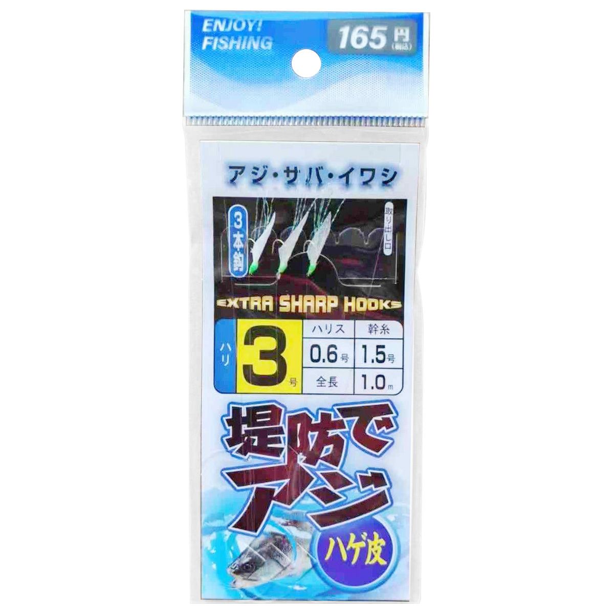 【まとめ買い】ジギングサビキ3号針3本 魚の皮 0686/360739