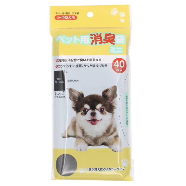 ペット用品まとめ売り まとめ買い】ペット用消臭袋（ミニ） 0330/360752 | ワッツ