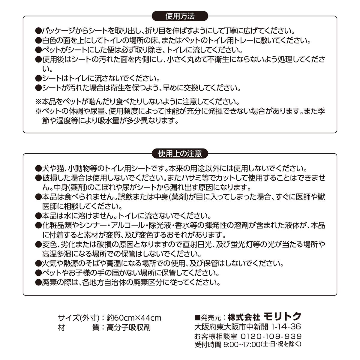 【まとめ買い】ペットシーツワイドサイズ 4枚入0808/360766