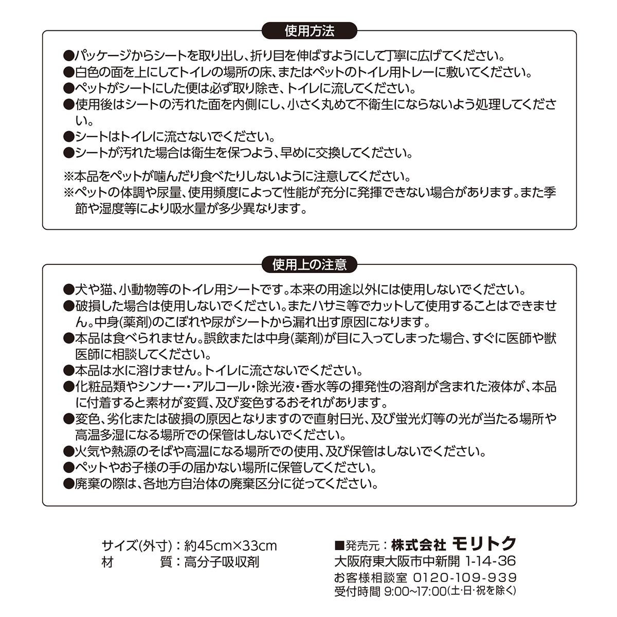 【まとめ買い】ペットシーツレギュラーサイズ 8枚入0808/360767