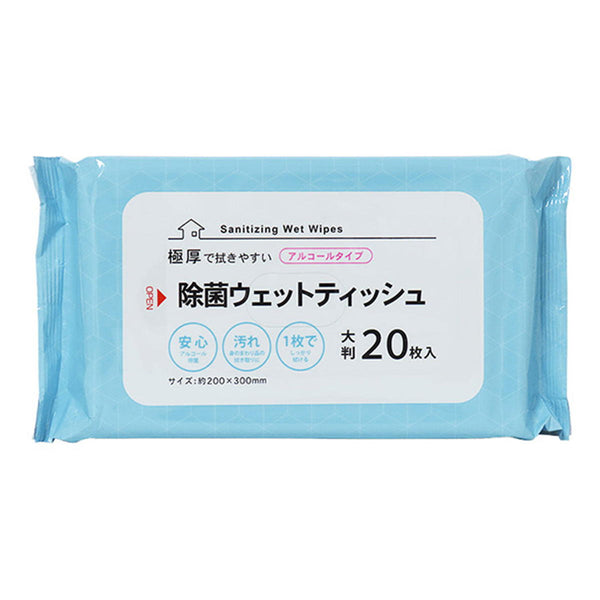 ウェットティッシュ まとめ買い】除菌ウェットティッシュ20枚0490/360828 | ワッツ