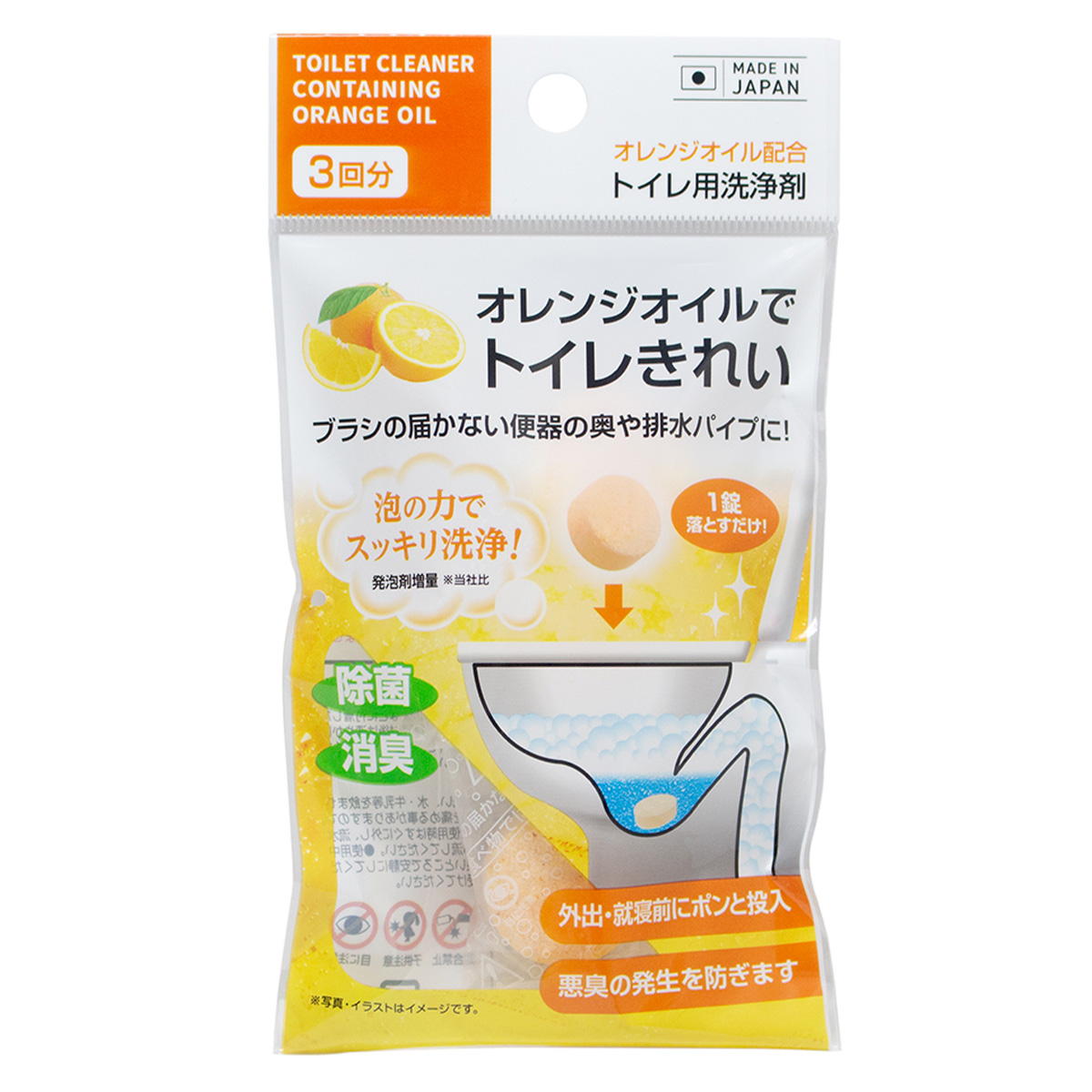 【まとめ買い】オレンジオイルでトイレきれい　3P 0775/360907