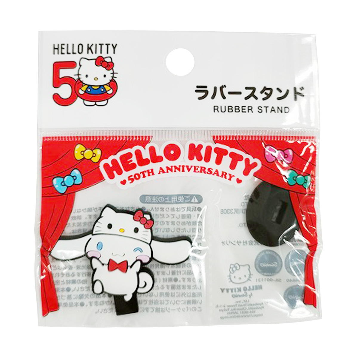 【まとめ買い】sanrio シナモロール　ラバースタンド　50周年 0459/361018