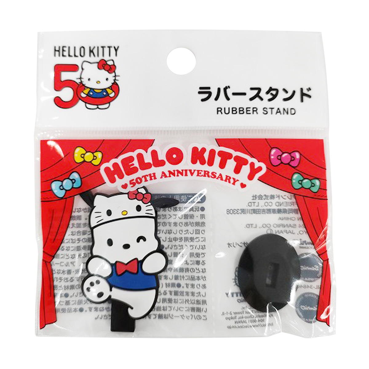 【まとめ買い】sanrio ポチャッコ　ラバースタンド　50周年 0459/361019