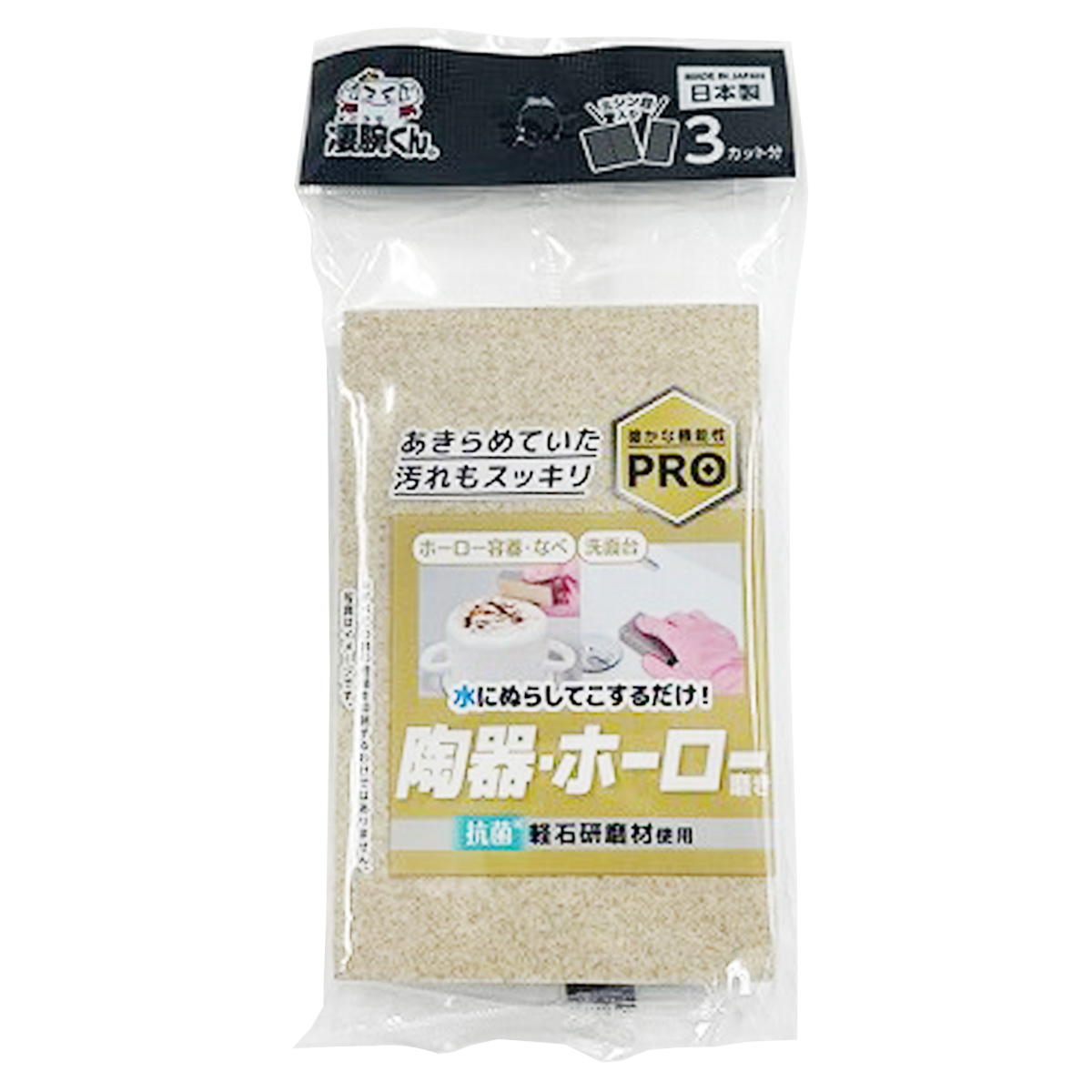【まとめ買い】凄腕くんトウキ・ホーローミガキ　スポンジ0459/361275