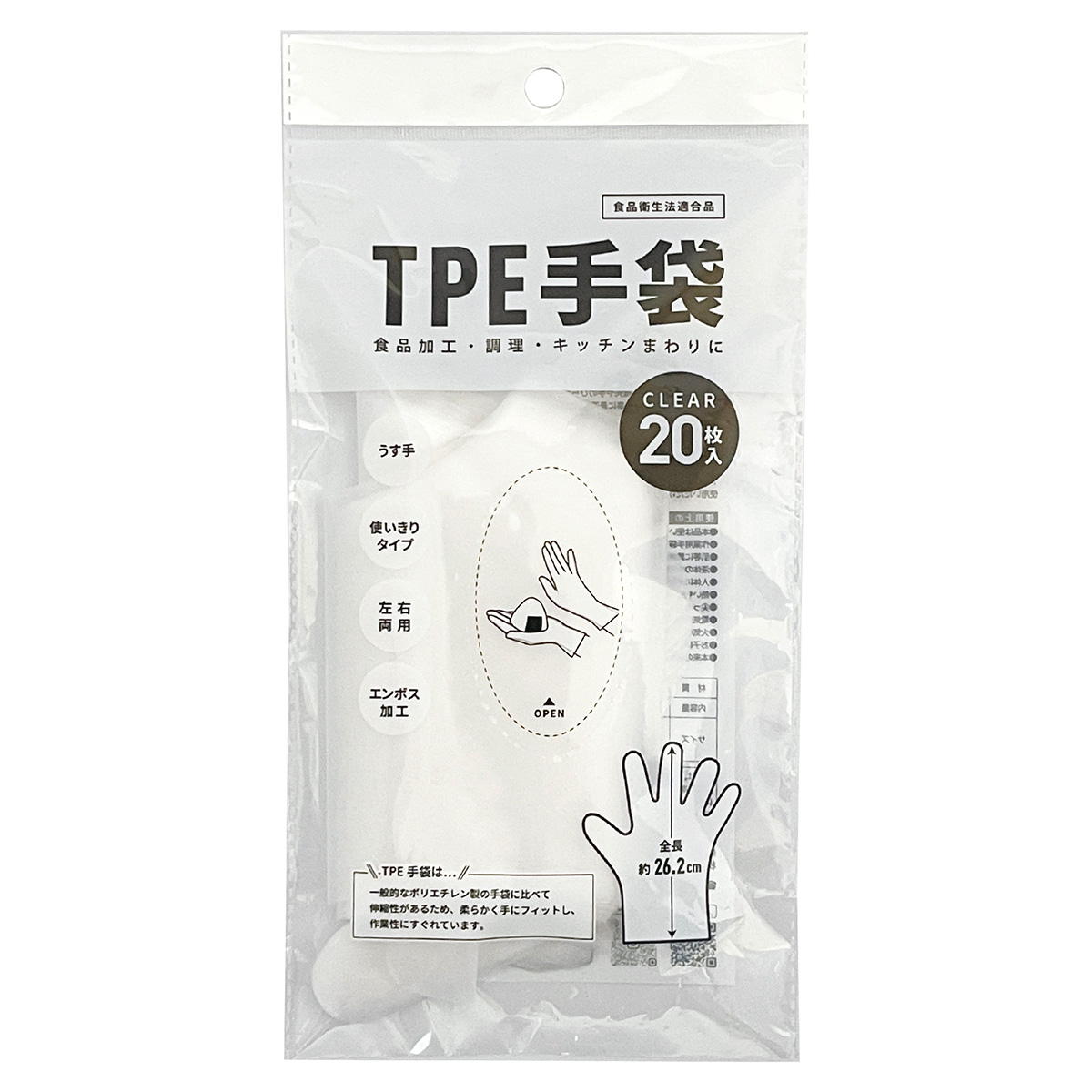 【まとめ買い】TPE手袋20枚入 クリア1523/361318