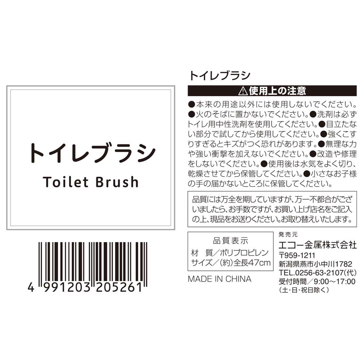 【まとめ買い】トイレブラシ0330/361321