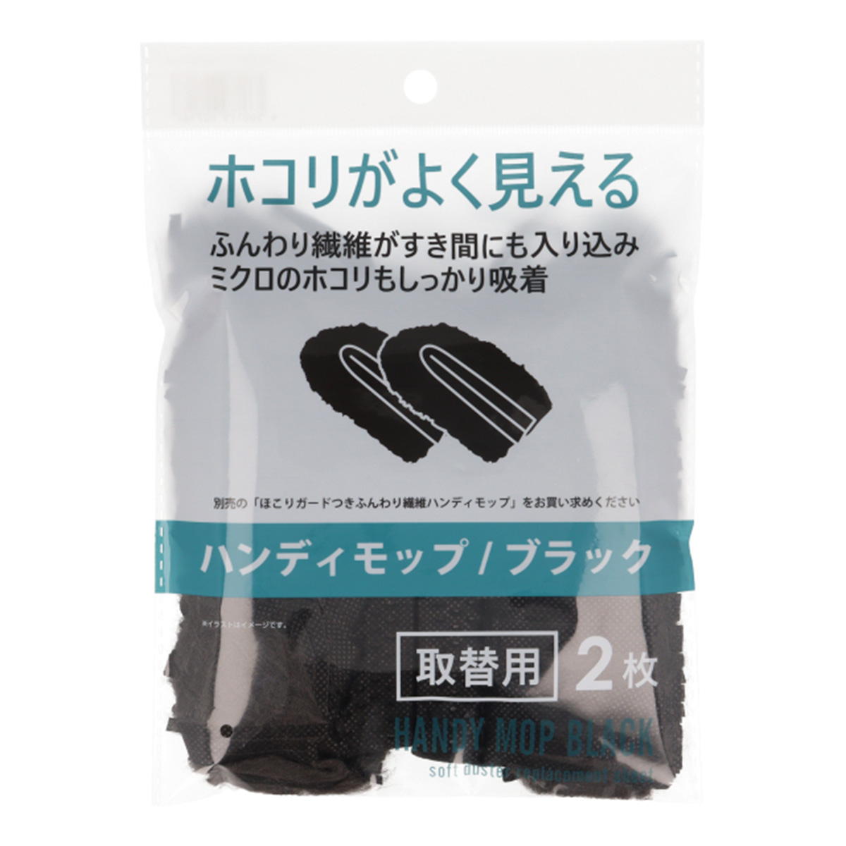 【まとめ買い】ふんわり繊維モップ取替え用2P　ブラック9001/361330