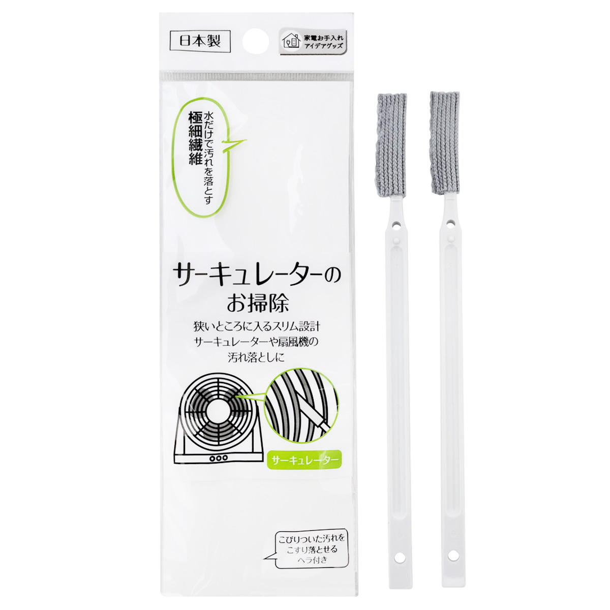 【まとめ買い】サーキュレーターの狭い所に入るクリーナー2本入日本製0474/361333