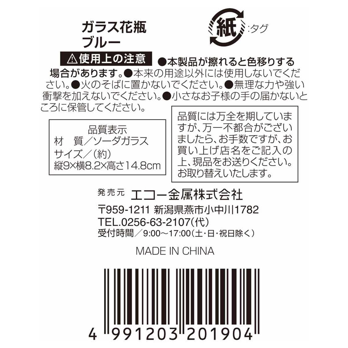 まとめ買い】ガラス花瓶(ブルー)0330/361350 | ワッツ