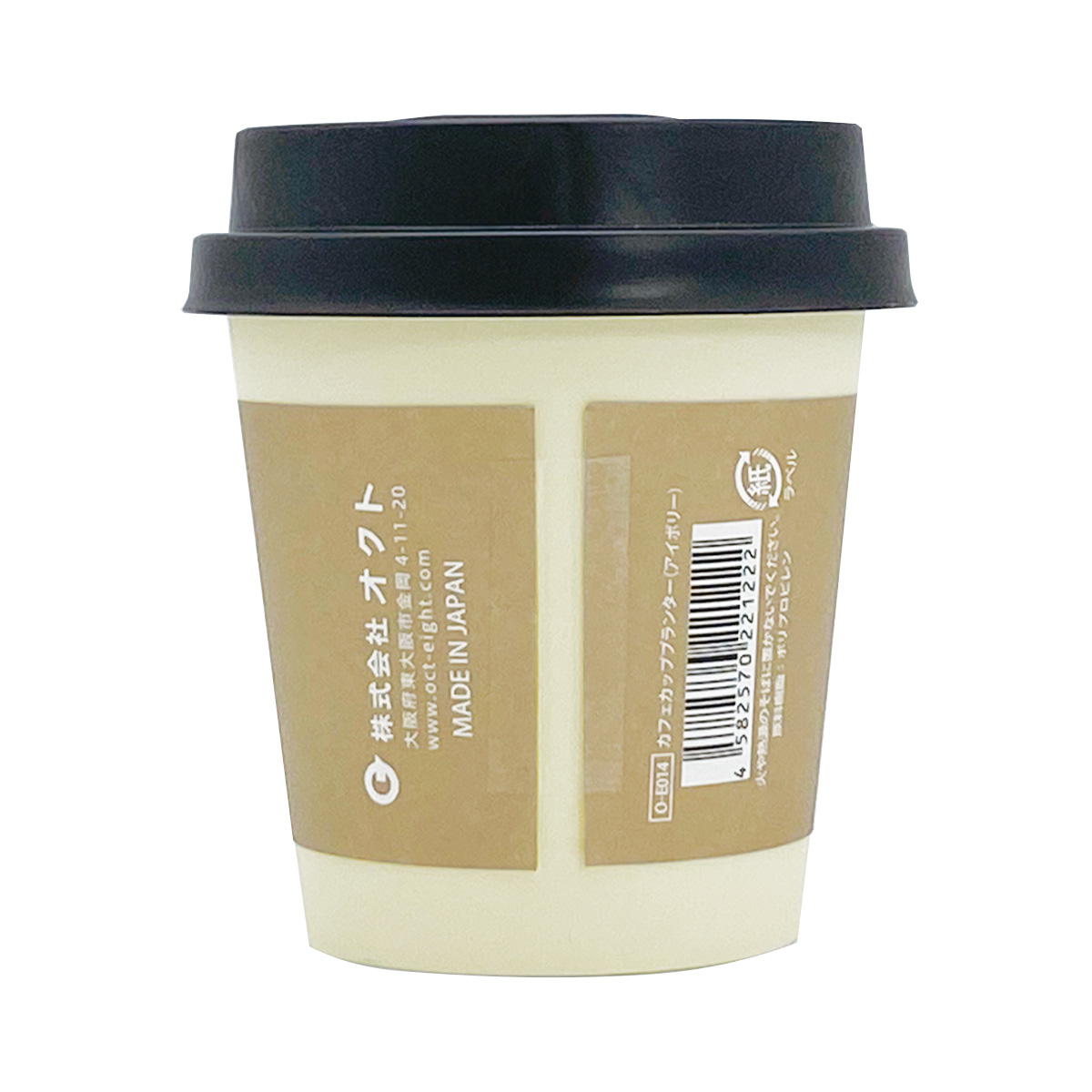 【まとめ買い】カフェカッププランター アイボリー 0847/361356