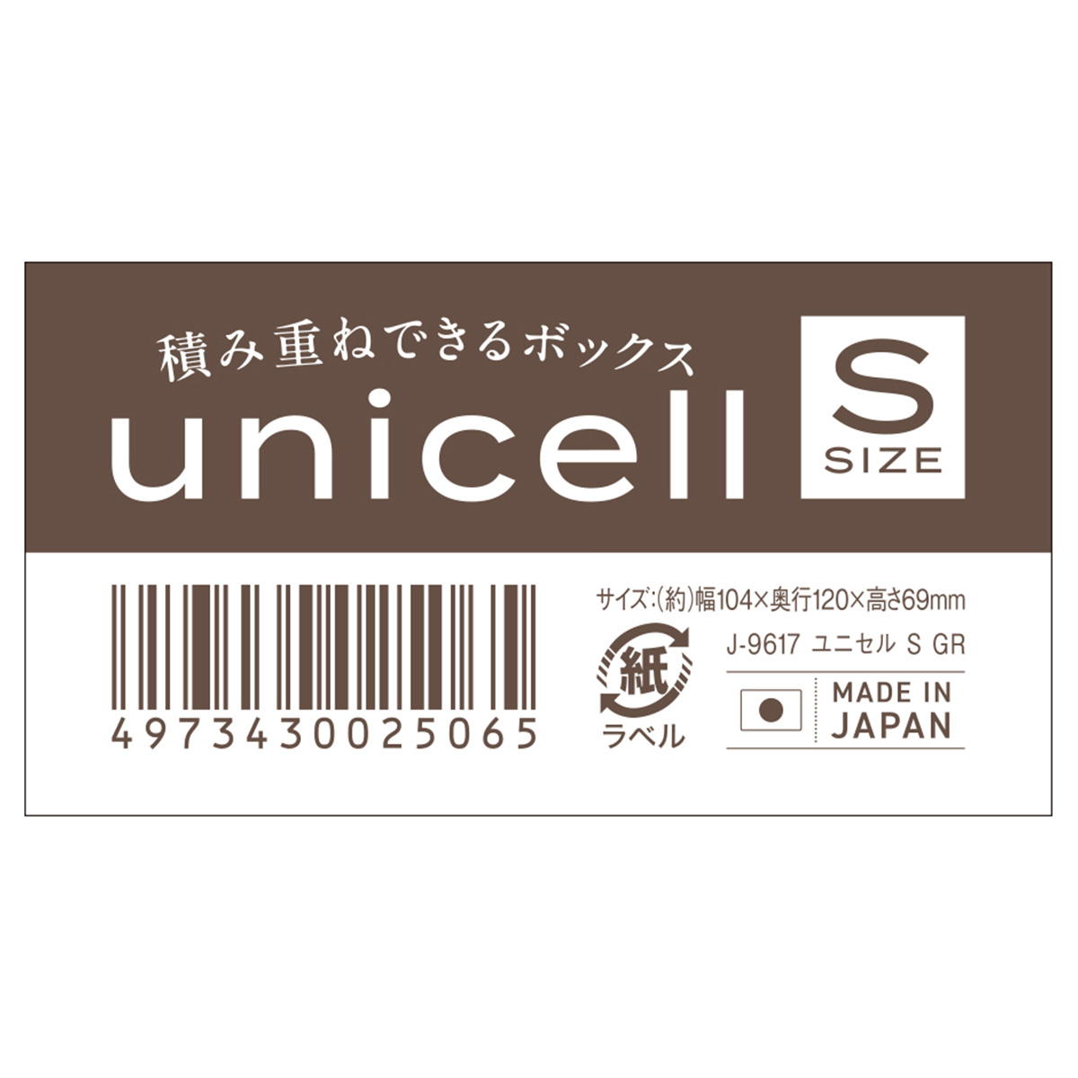 【まとめ買い】ユニセルS　GR0775/361413