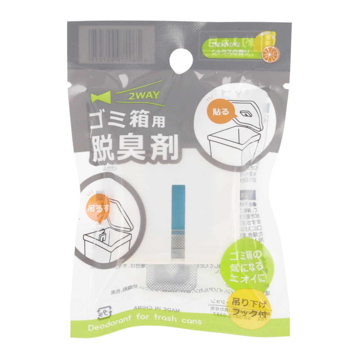 【まとめ買い】2WAYゴミ箱用脱臭剤9001/361440