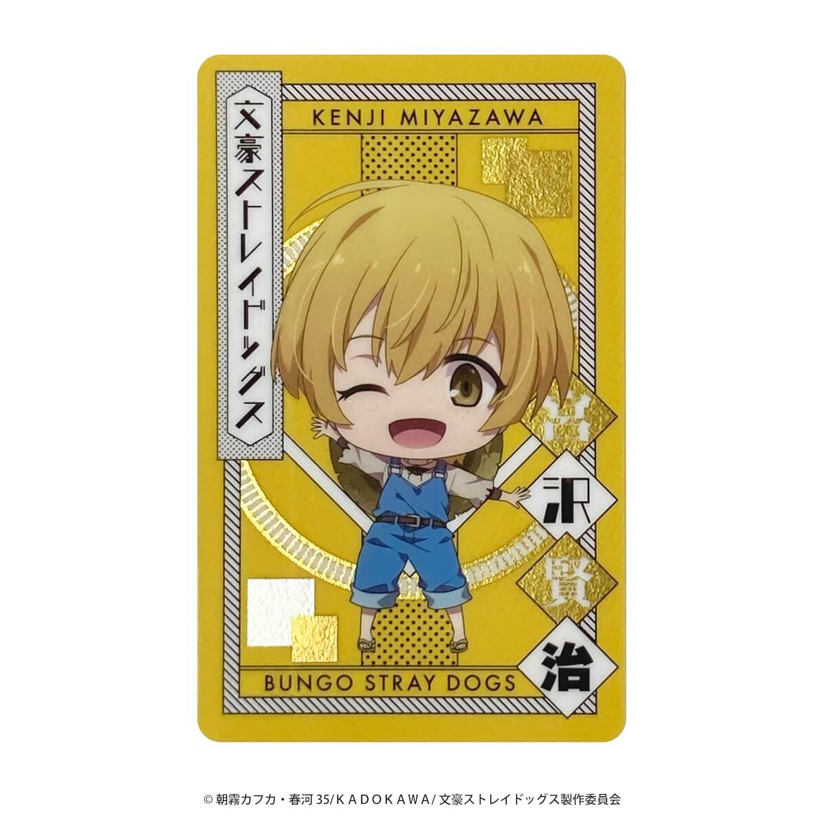 【まとめ買い】文豪ストレイドッグス  コレクトメタリックカード0984/361641