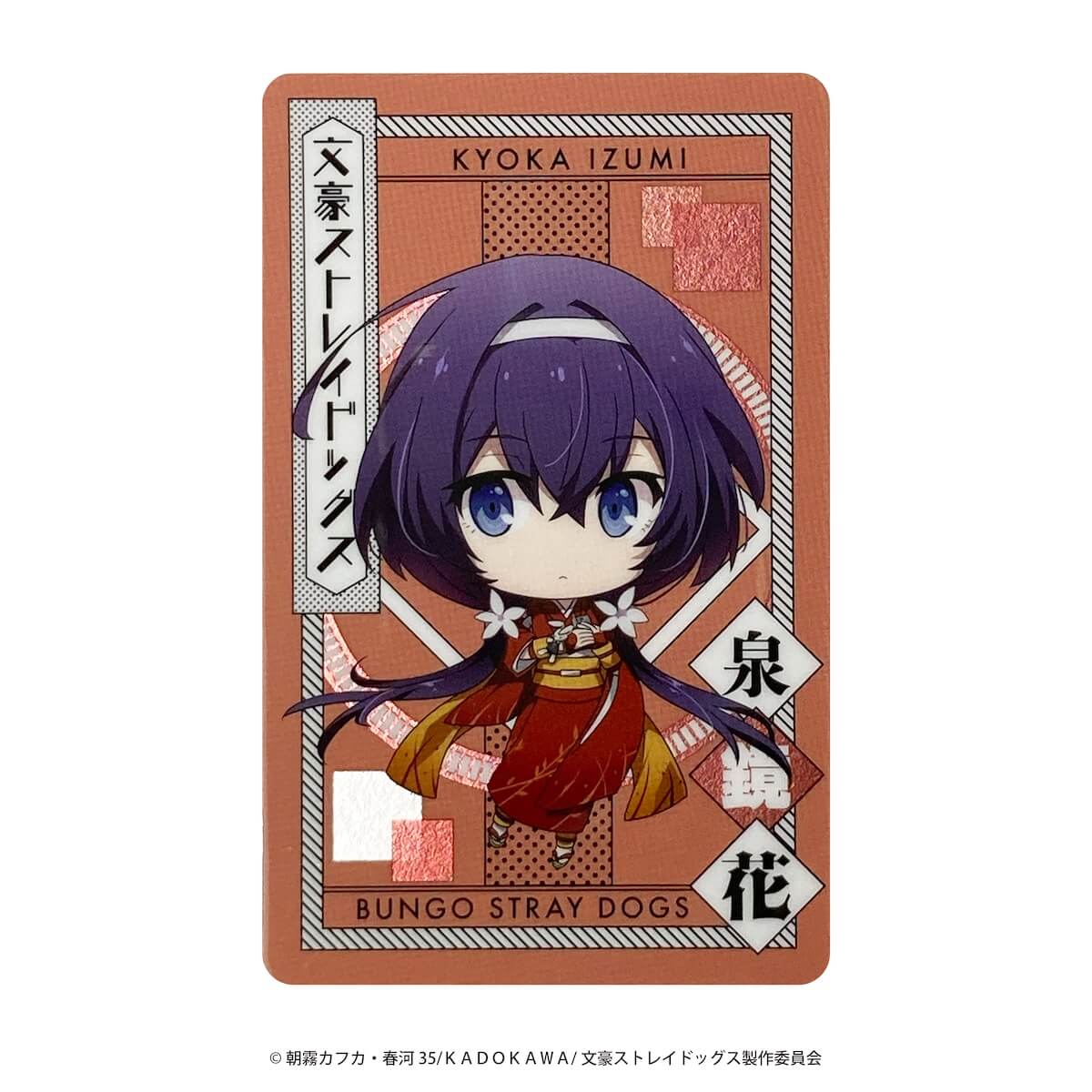 【まとめ買い】文豪ストレイドッグス  コレクトメタリックカード0984/361641