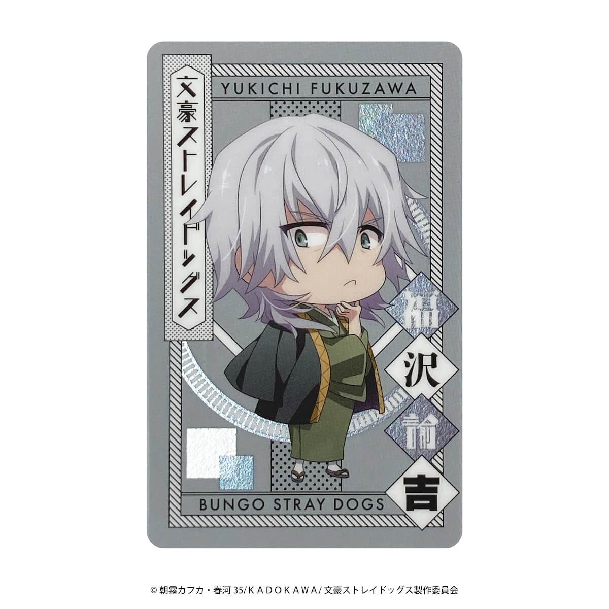 【まとめ買い】文豪ストレイドッグス  コレクトメタリックカード0984/361641