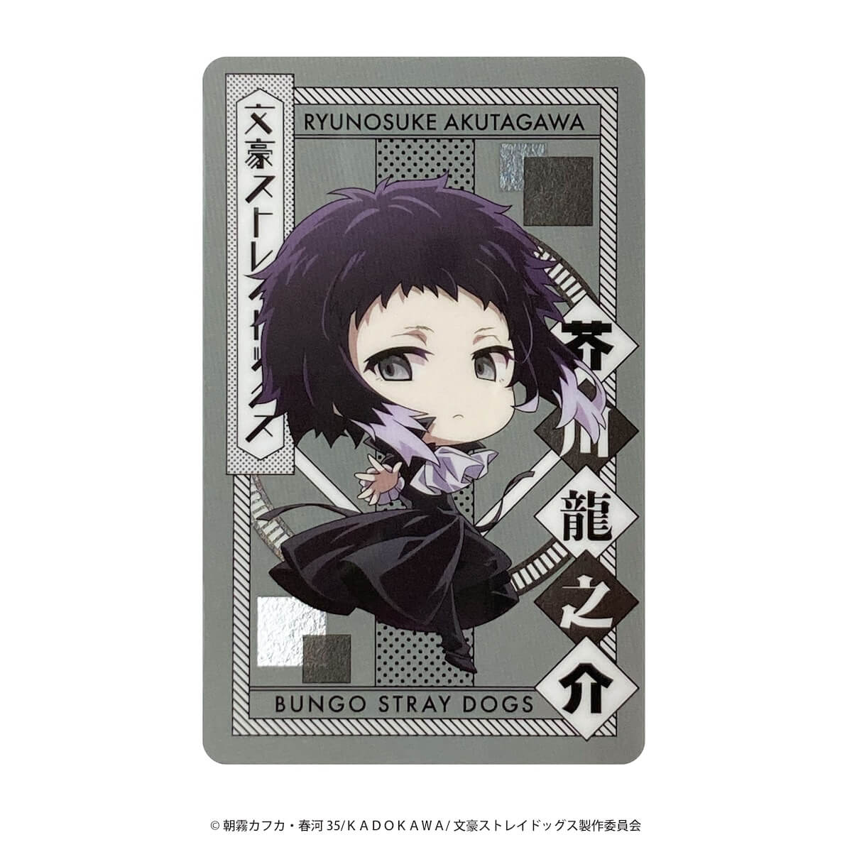 【まとめ買い】文豪ストレイドッグス  コレクトメタリックカード0984/361641