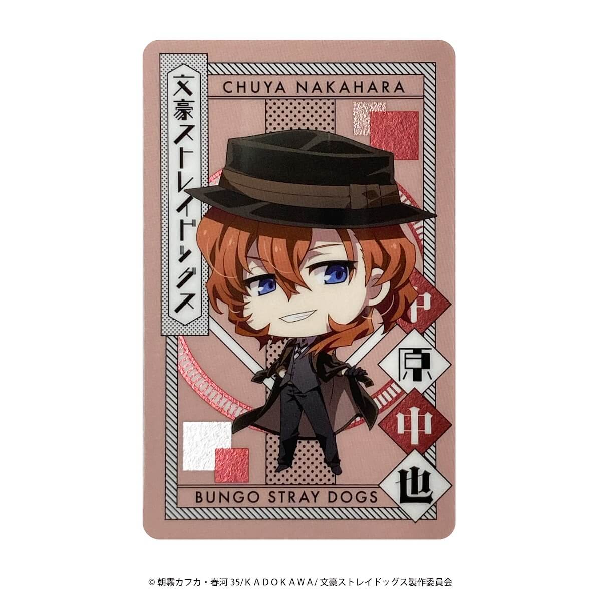 【まとめ買い】文豪ストレイドッグス  コレクトメタリックカード0984/361641