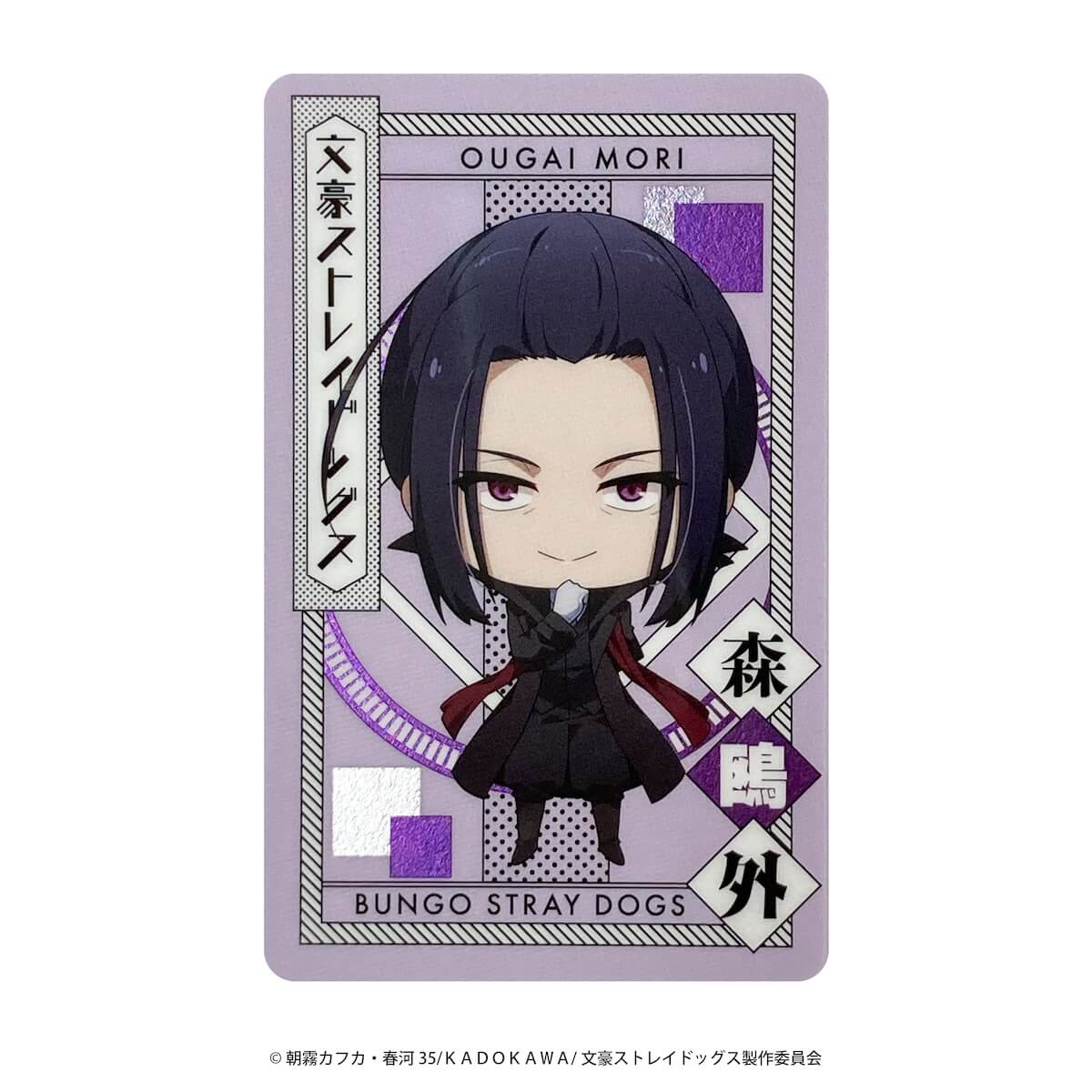 【まとめ買い】文豪ストレイドッグス  コレクトメタリックカード0984/361641