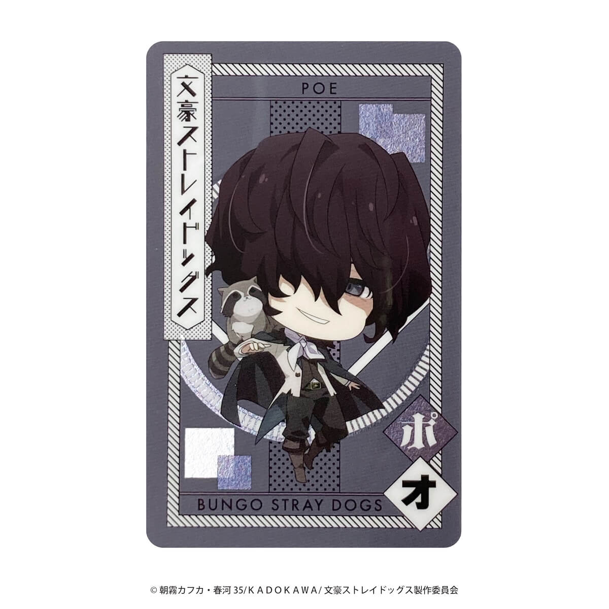 【まとめ買い】文豪ストレイドッグス  コレクトメタリックカード0984/361641