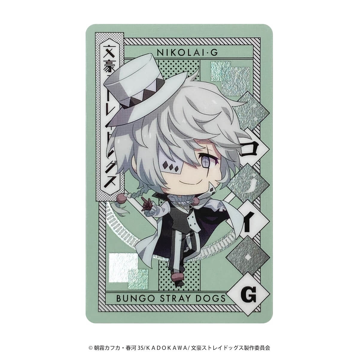 【まとめ買い】文豪ストレイドッグス  コレクトメタリックカード0984/361641