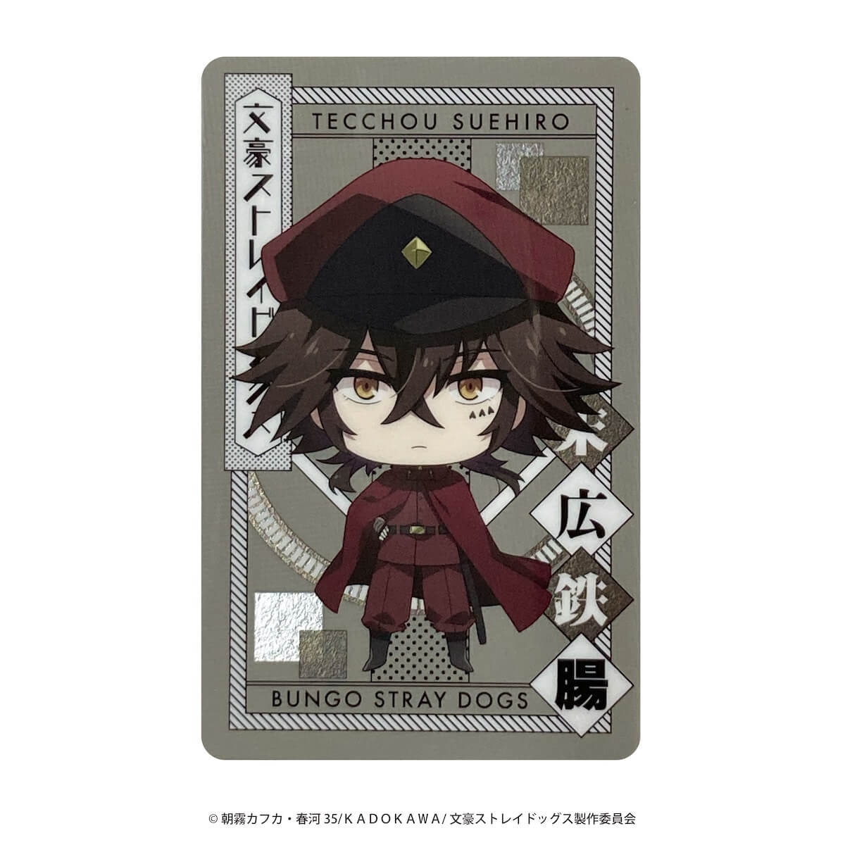 【まとめ買い】文豪ストレイドッグス  コレクトメタリックカード0984/361641