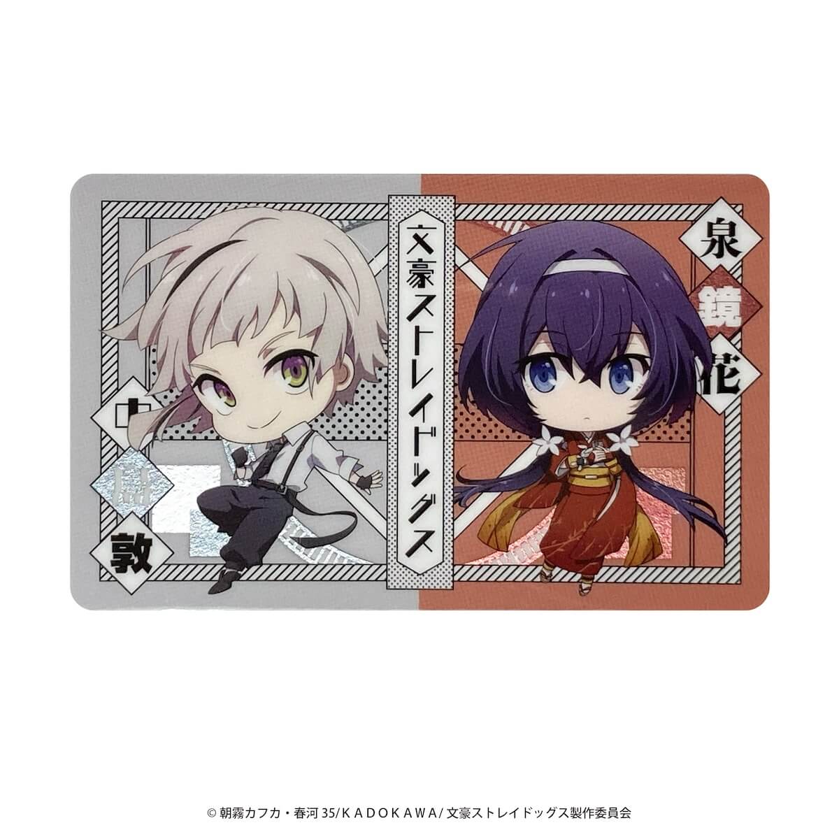【まとめ買い】文豪ストレイドッグス  コレクトメタリックカード0984/361641