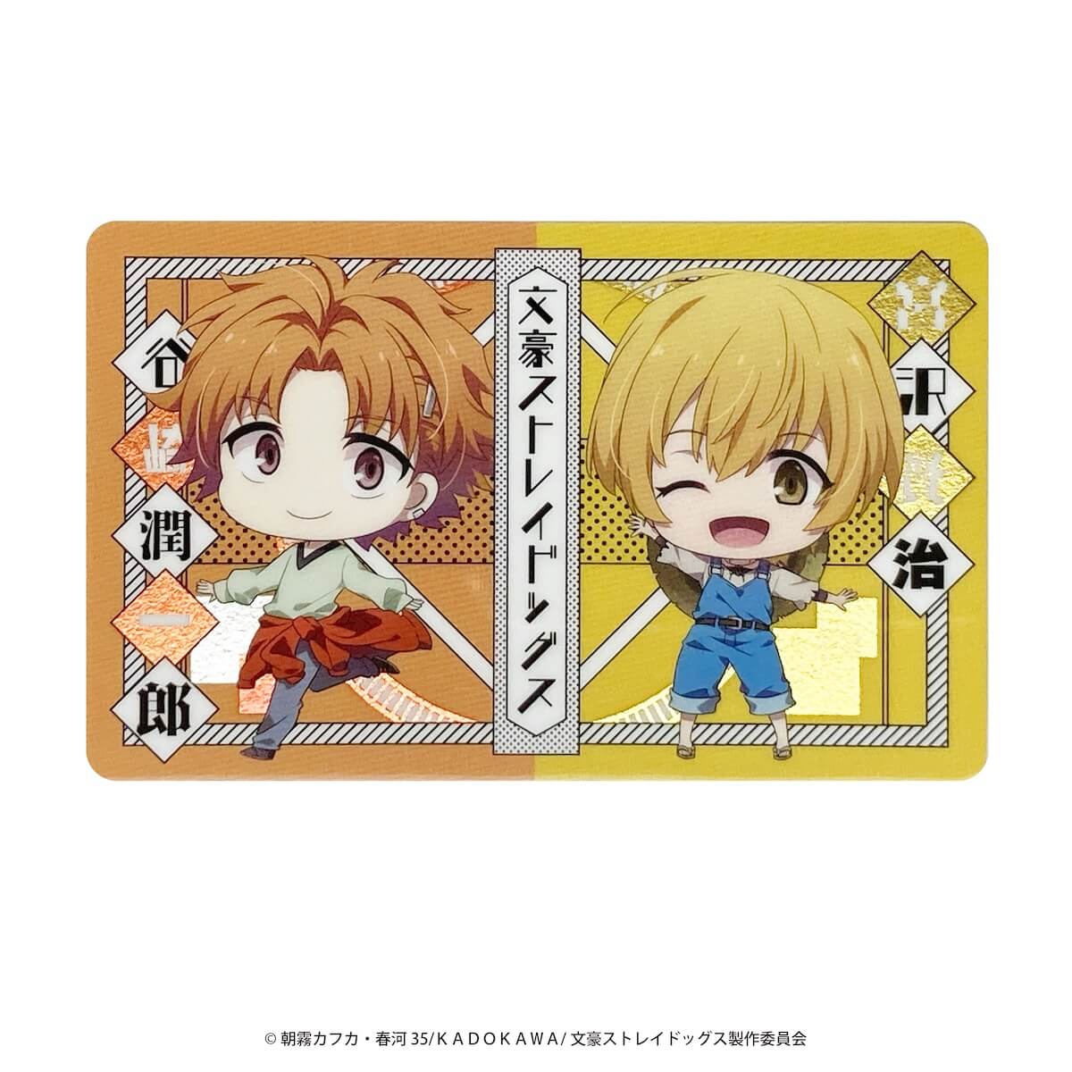 【まとめ買い】文豪ストレイドッグス  コレクトメタリックカード0984/361641