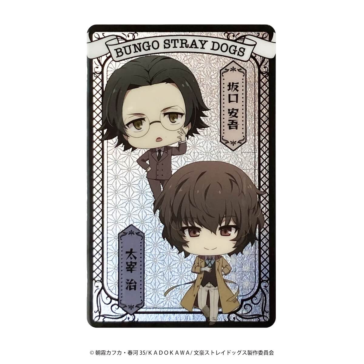 【まとめ買い】文豪ストレイドッグス  コレクトメタリックカード0984/361641