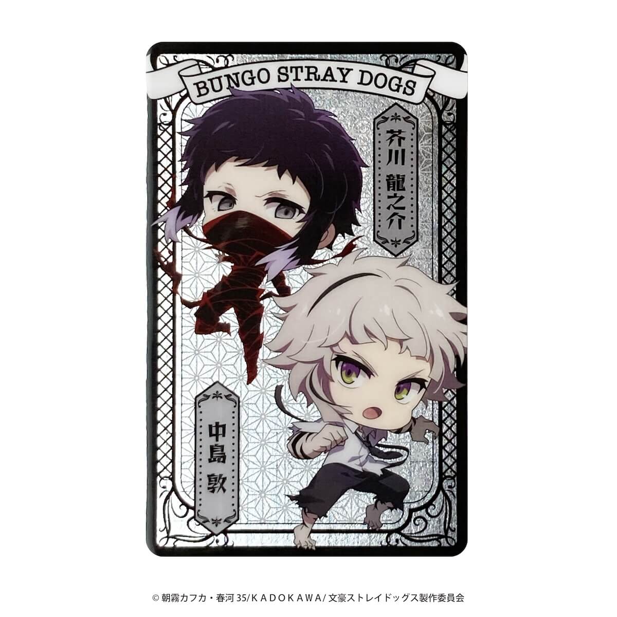 【まとめ買い】文豪ストレイドッグス  コレクトメタリックカード0984/361641