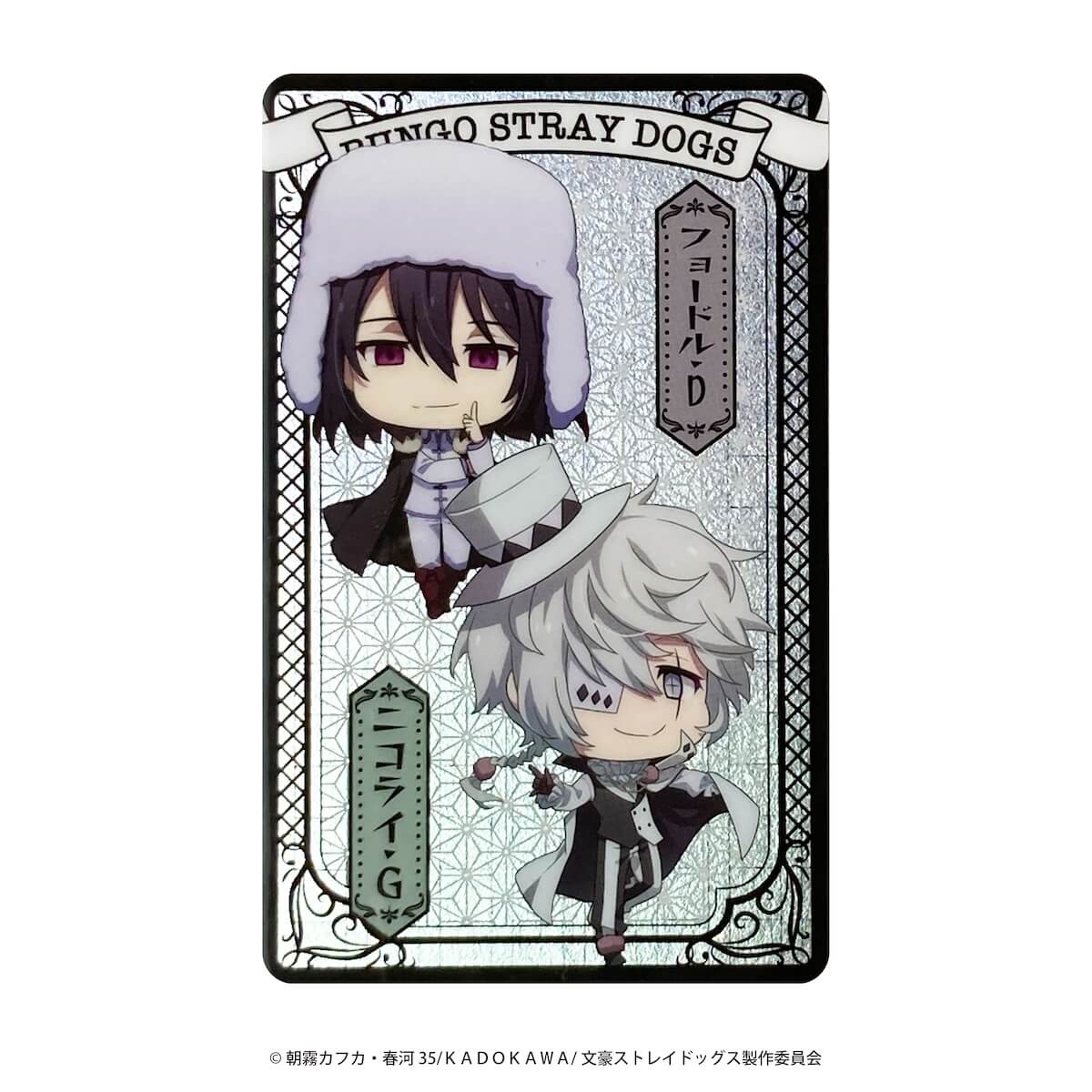 【まとめ買い】文豪ストレイドッグス  コレクトメタリックカード0984/361641