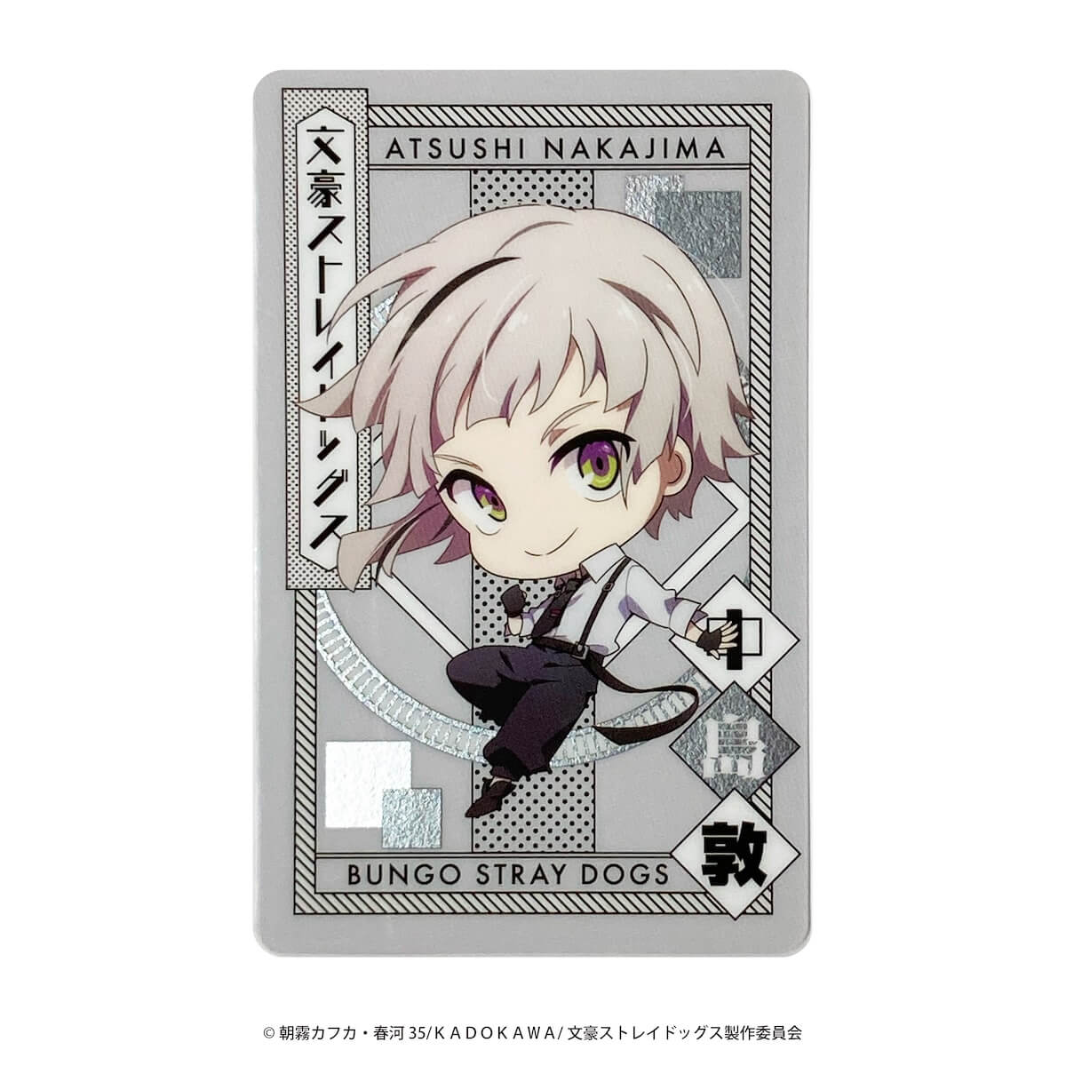 【まとめ買い】文豪ストレイドッグス  コレクトメタリックカード0984/361641