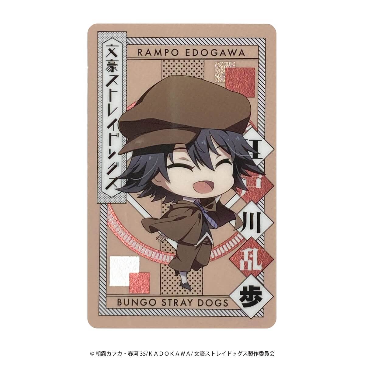 【まとめ買い】文豪ストレイドッグス  コレクトメタリックカード0984/361641