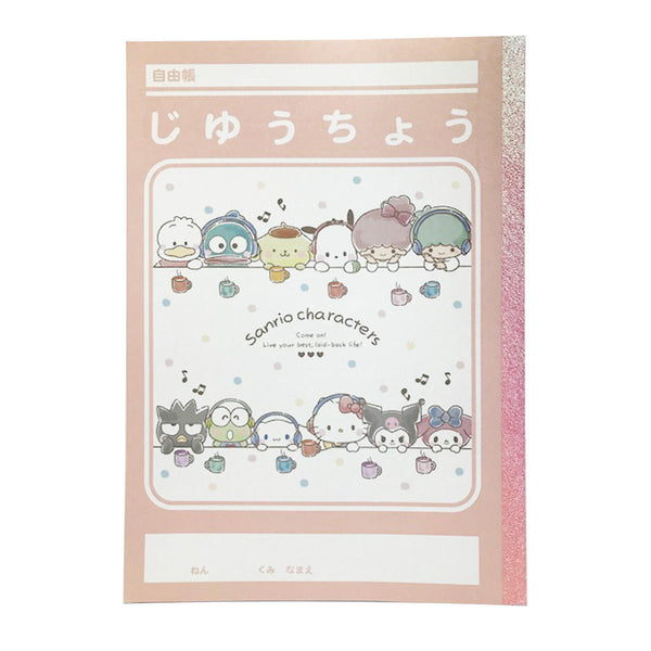 まとめ買い】B5サンリオ自由帳 MX0960/361682 | ワッツ