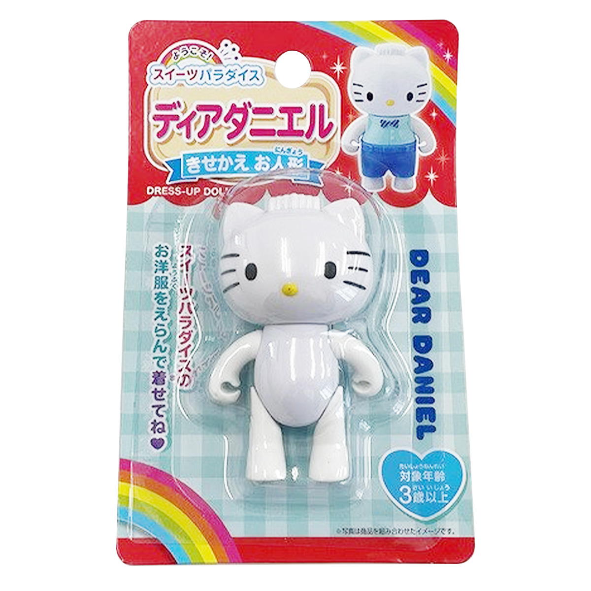 【まとめ買い】sanrio ダニエル スイーツパラダイス　人形0459/361986