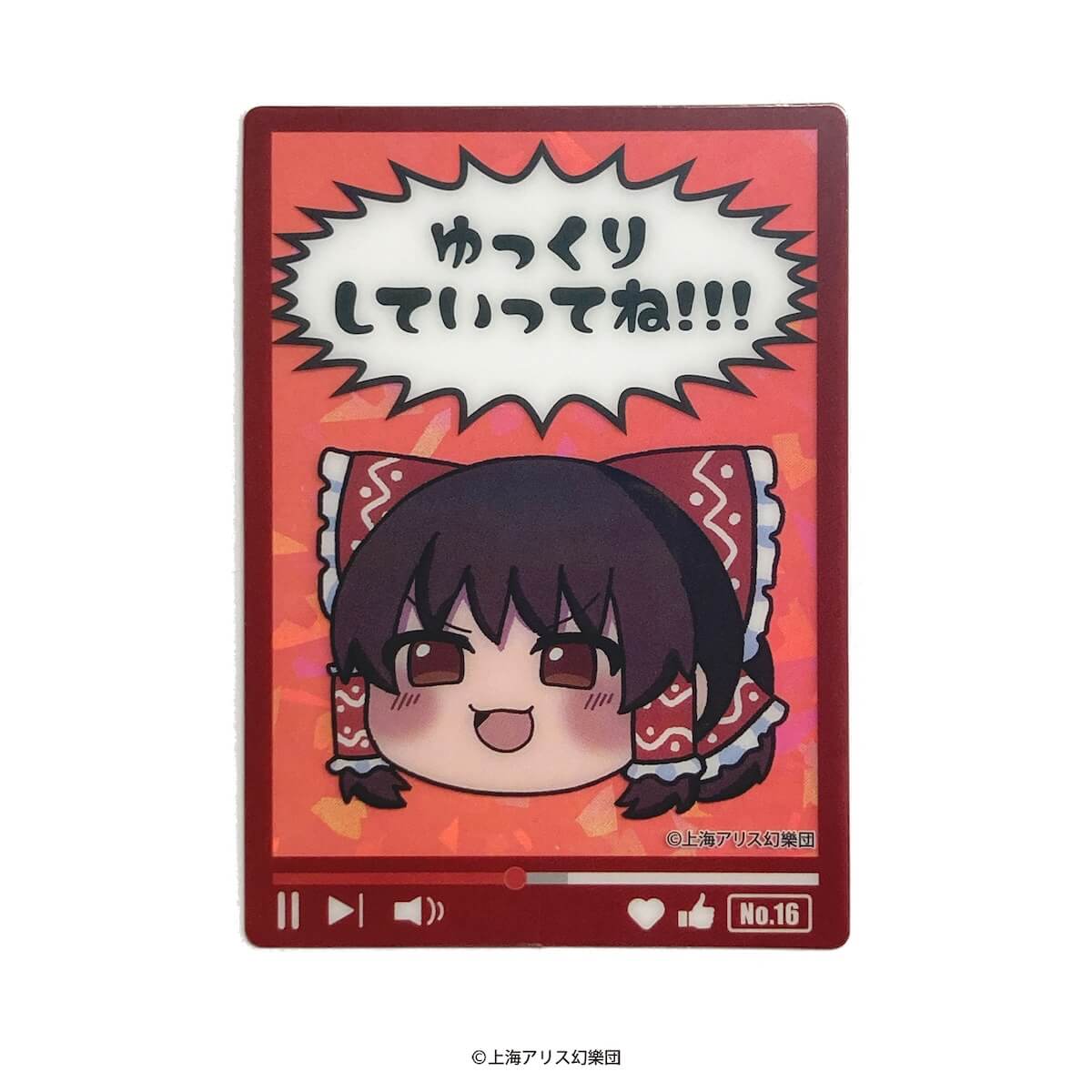 【まとめ買い】東方Project コレクト ホロクリアカード0984/361993