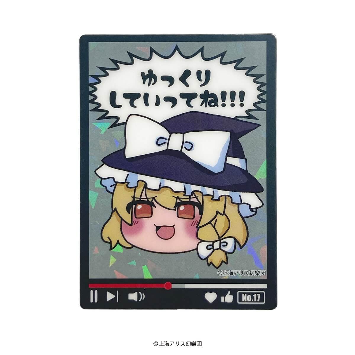 【まとめ買い】東方Project コレクト ホロクリアカード0984/361993