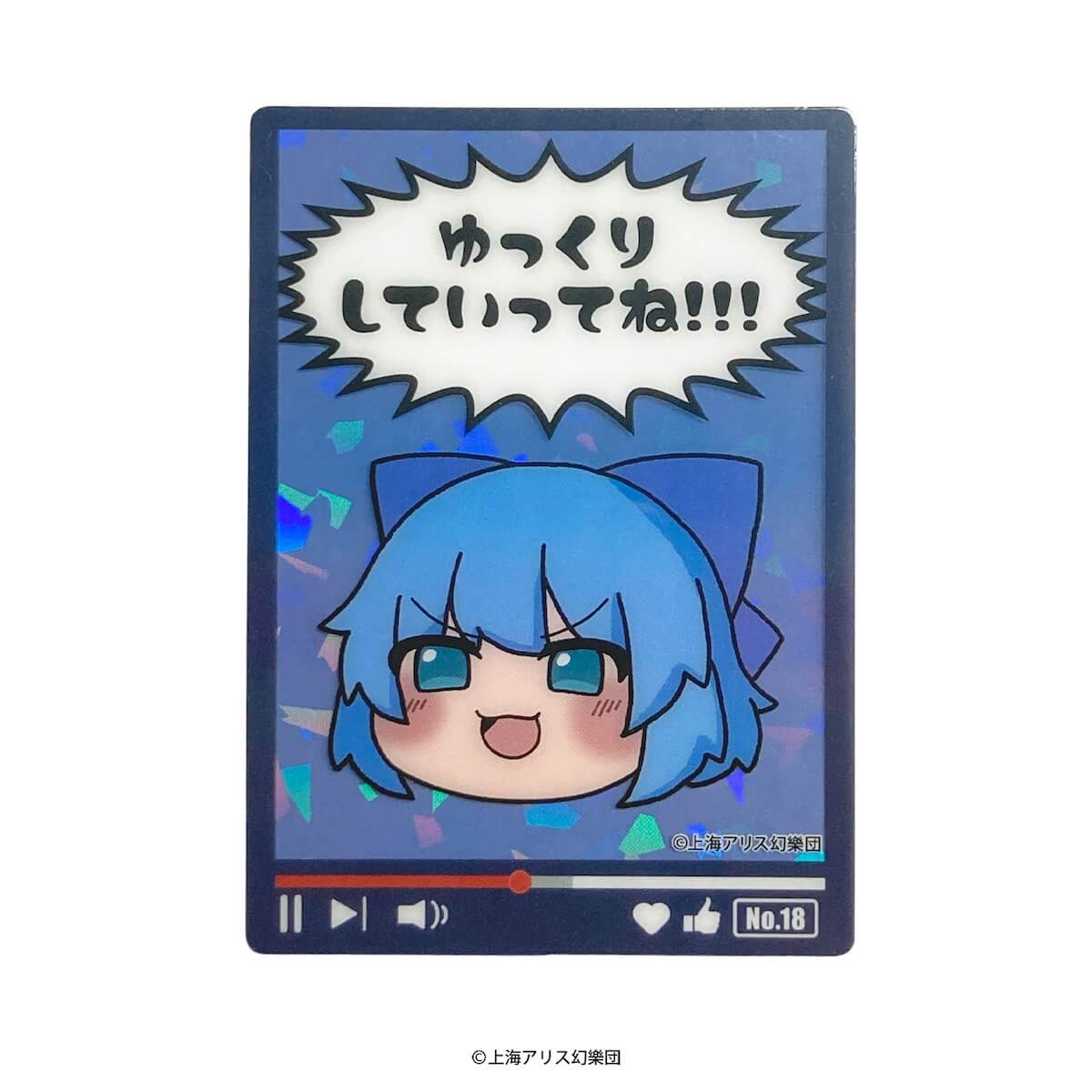 【まとめ買い】東方Project コレクト ホロクリアカード0984/361993