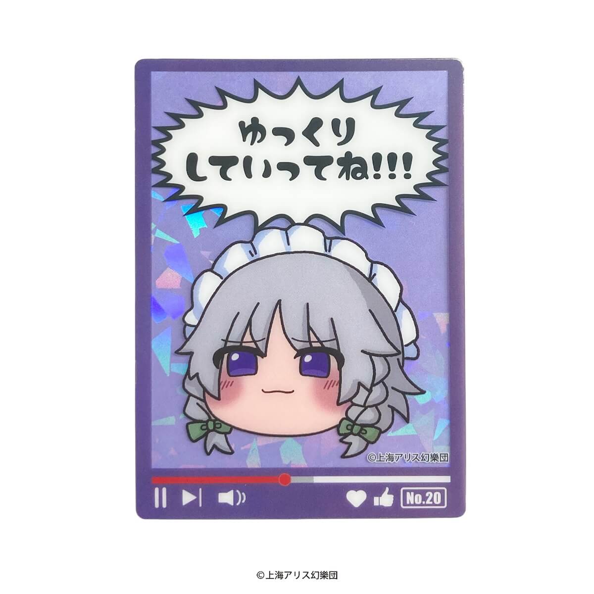 【まとめ買い】東方Project コレクト ホロクリアカード0984/361993