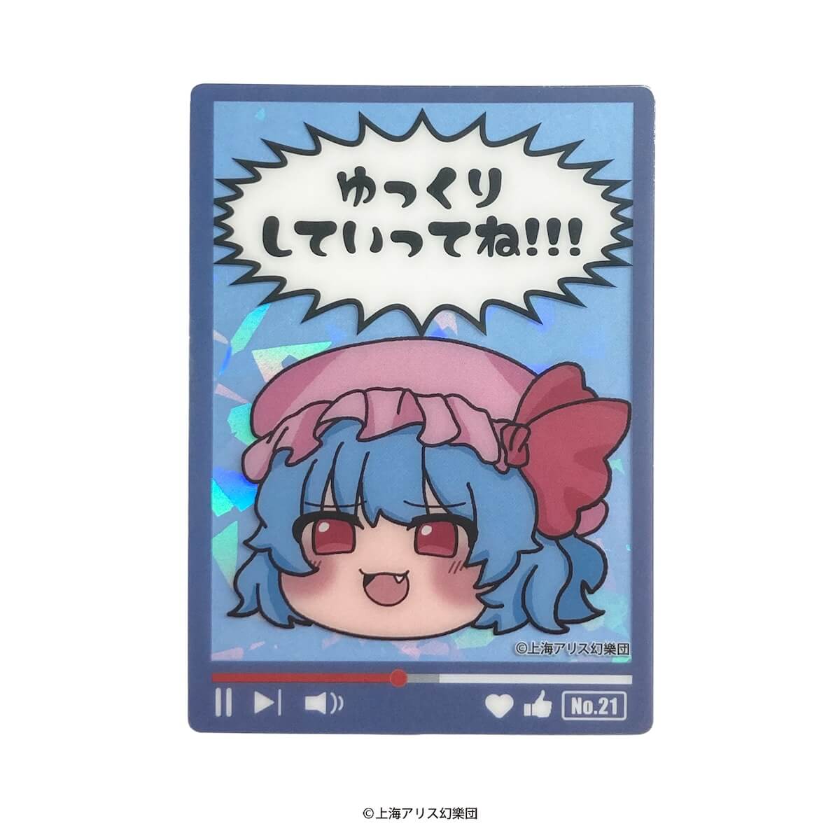 【まとめ買い】東方Project コレクト ホロクリアカード0984/361993