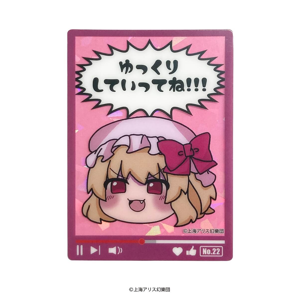 【まとめ買い】東方Project コレクト ホロクリアカード0984/361993