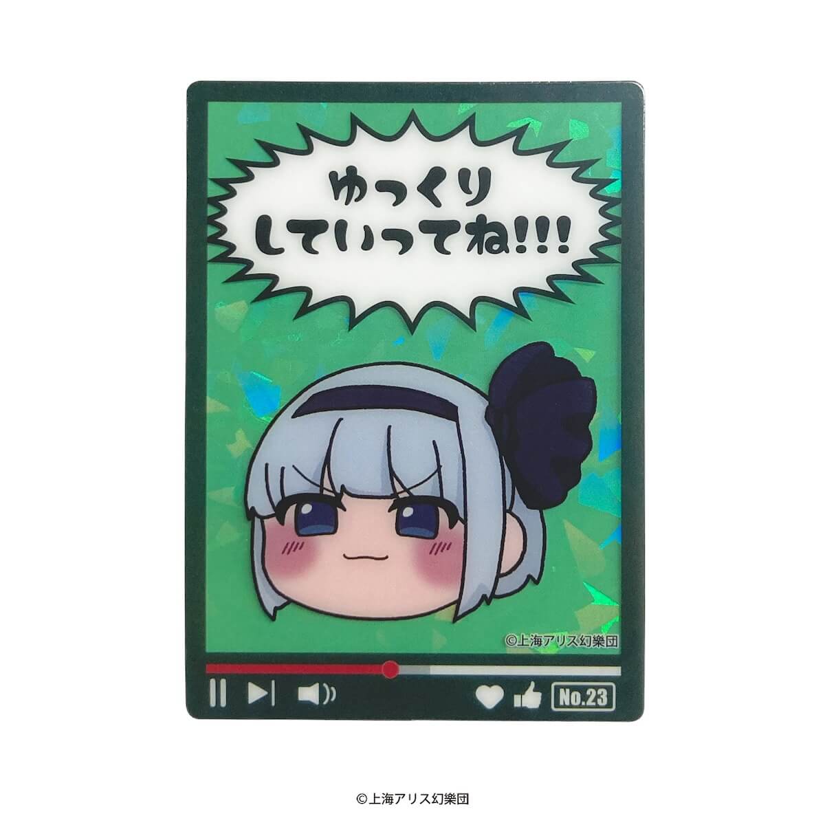 【まとめ買い】東方Project コレクト ホロクリアカード0984/361993