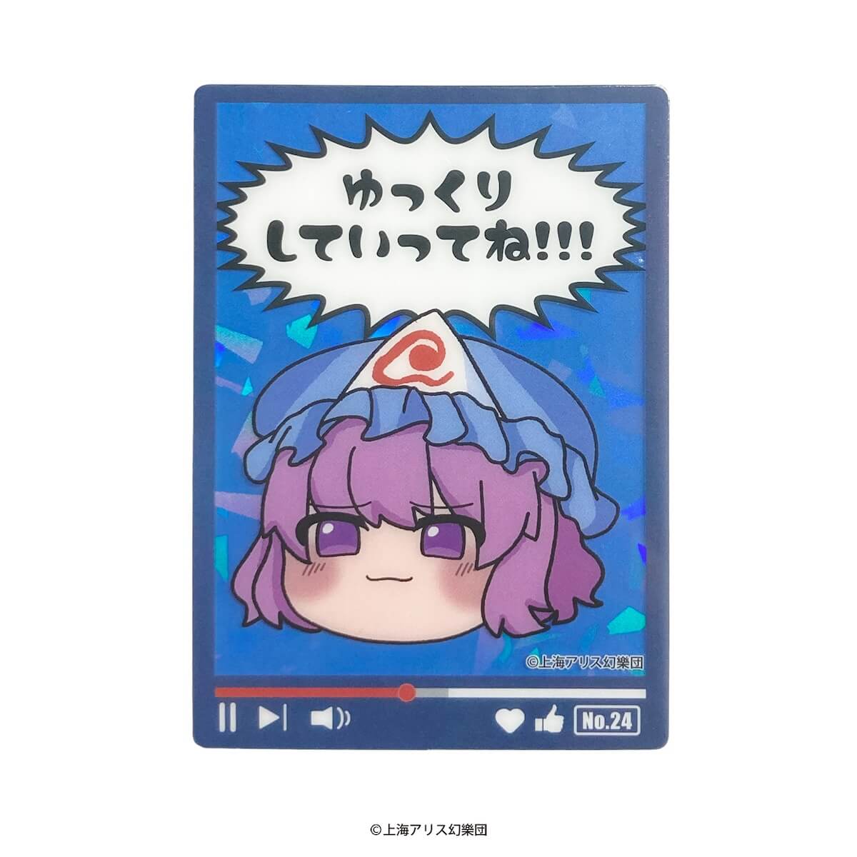 【まとめ買い】東方Project コレクト ホロクリアカード0984/361993