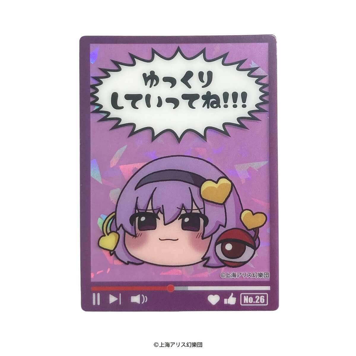 【まとめ買い】東方Project コレクト ホロクリアカード0984/361993