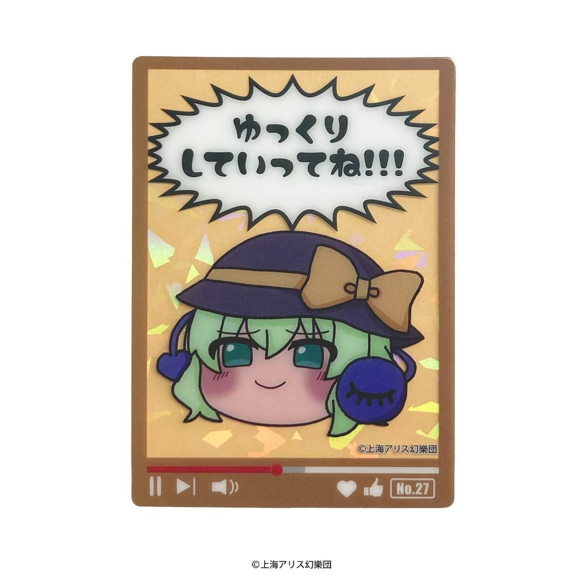 【まとめ買い】東方Project コレクト ホロクリアカード0984/361993