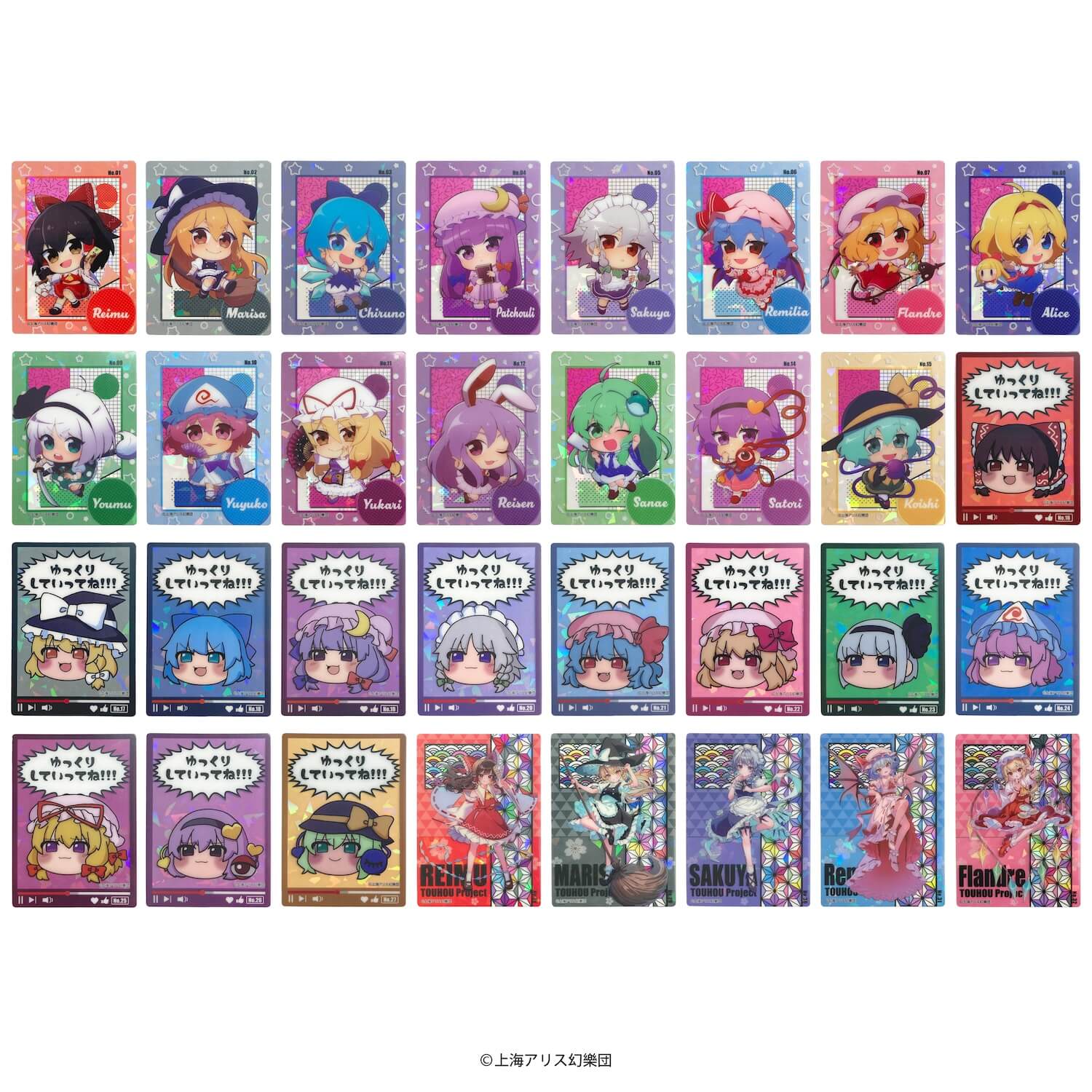 【まとめ買い】東方Project コレクト ホロクリアカード0984/361993