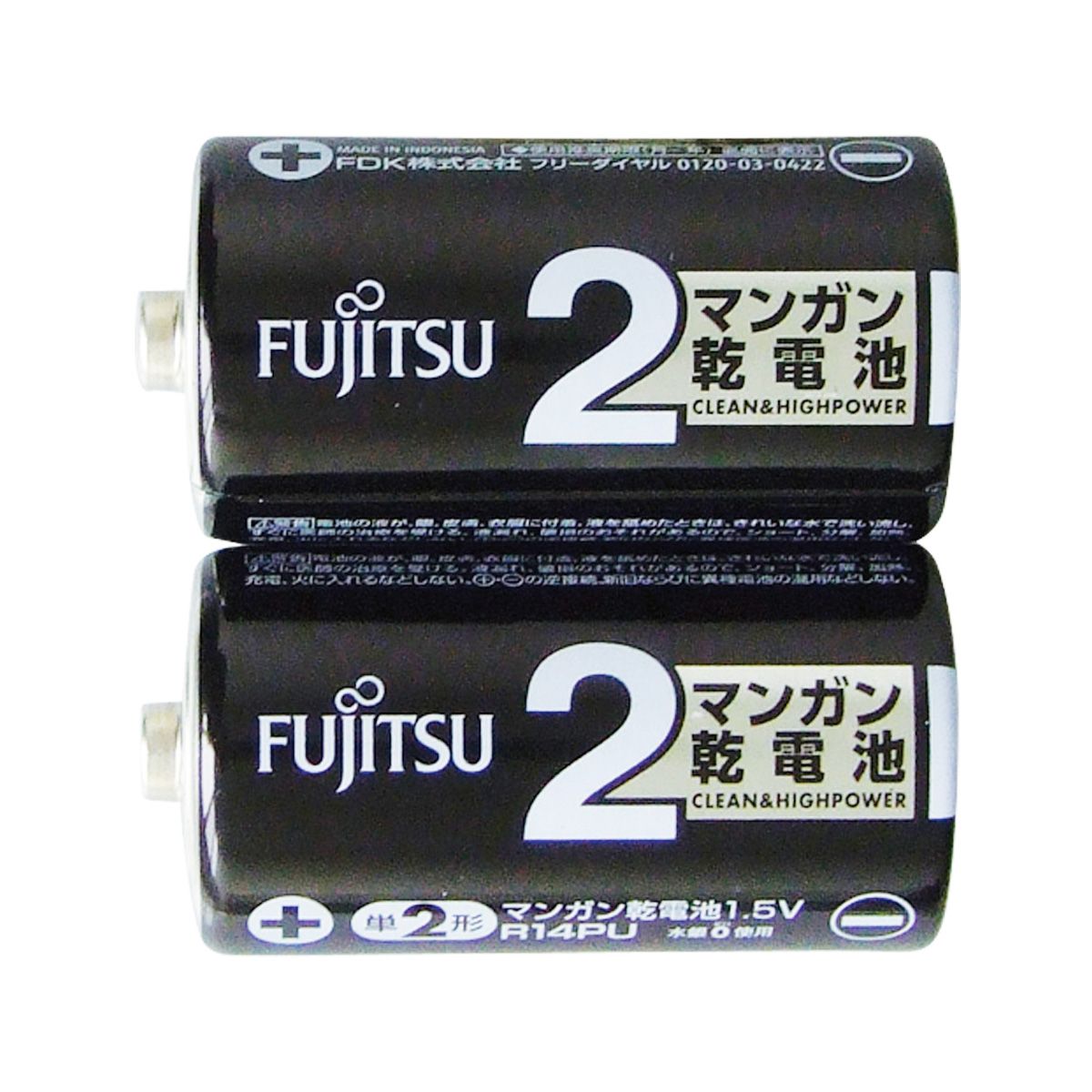 富士通 黒マンガン乾電池単2 2P 0474/362214