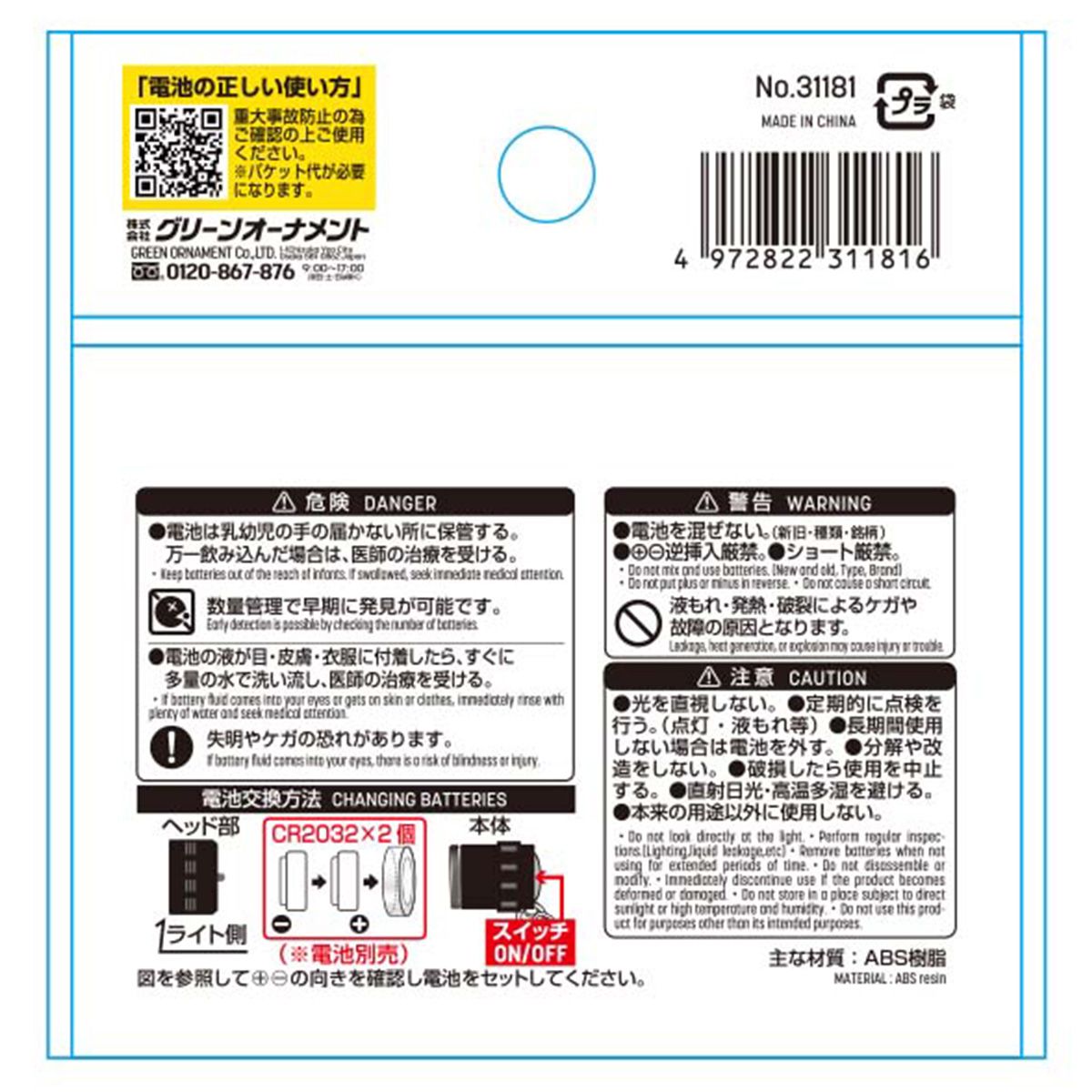 まとめ買い】3LEDショートランチャーライト 0344/362222 | ワッツ